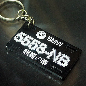 gz-05黑色不透明壓克力車牌鑰匙圈